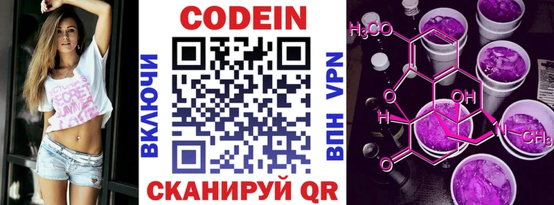 Купить  Кашира  Кодеиновый сироп Lean напиток Lean (лин) 