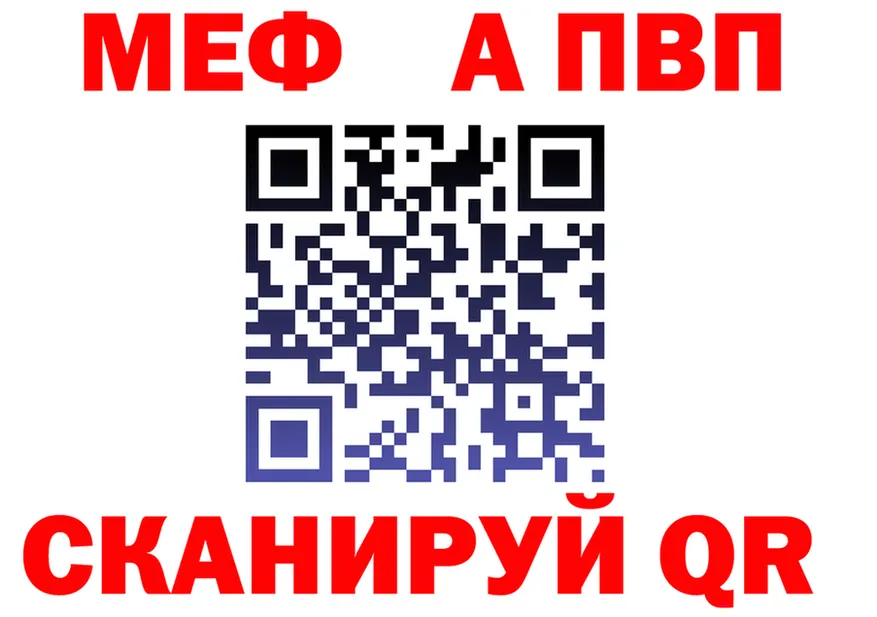 МЕФ кристаллы ТОР дарк нет hydra Кашира